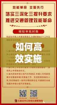 如何高效實(shí)施員工規(guī)章制度，提升管理效能？