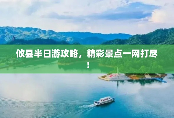 攸縣半日游攻略，精彩景點一網打盡！