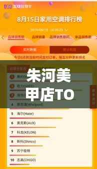 朱河美甲店TOP10榜單，時尚潮流風向標引領者
