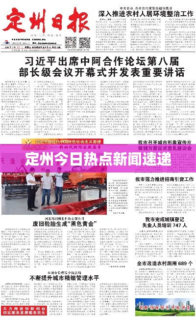 后會難期 第4頁