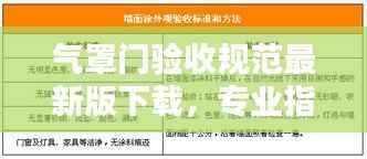 豪門貴胄 第3頁