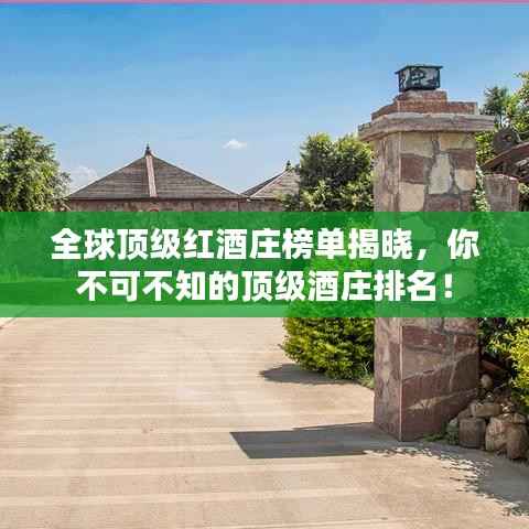 望其項背 第5頁