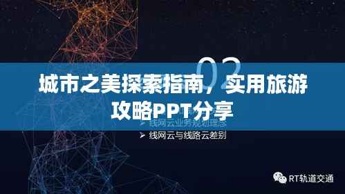 貴在知心 第3頁