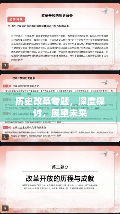 荊釵布裙 第4頁