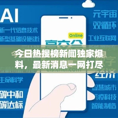 風馳電掣 第4頁