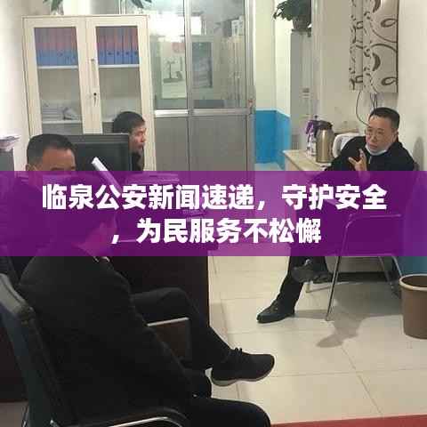 澹泊明志 第4頁