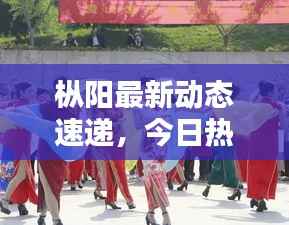 風流人物 第5頁