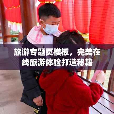 飛流直下 第4頁