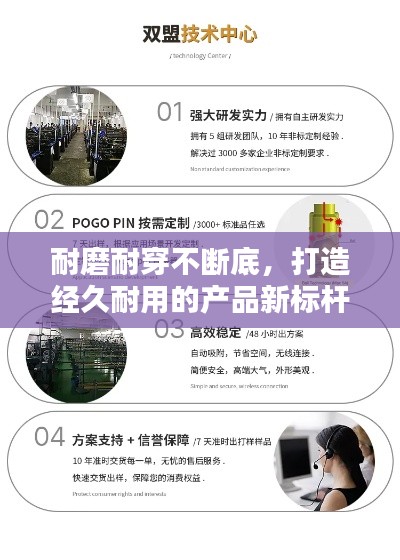 耐磨耐穿不斷底，打造經(jīng)久耐用的產(chǎn)品新標(biāo)桿！