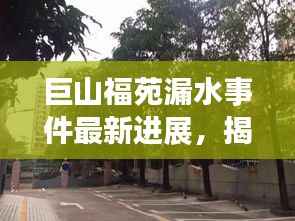 富貴功名 第4頁