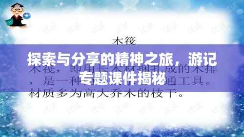 風韻猶存 第3頁