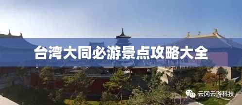 眼張失道 第5頁