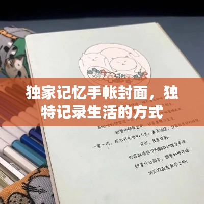 物離鄉貴 第3頁